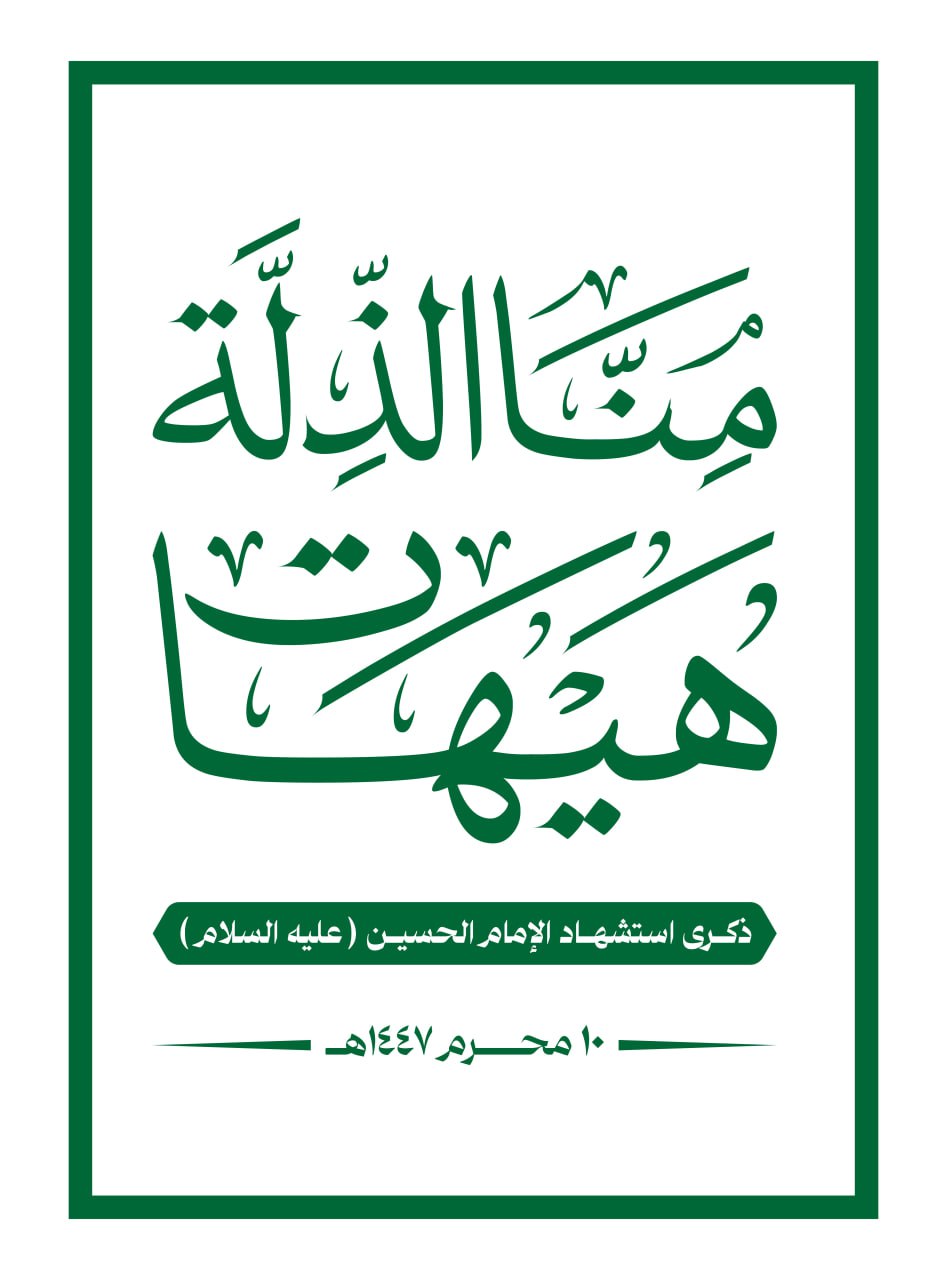rajab