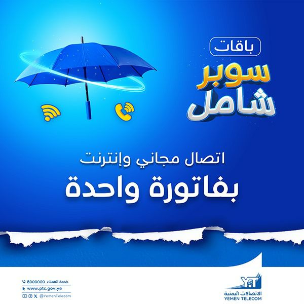 الموصلات