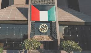 Kuwait Stock Exchange Closes Higher