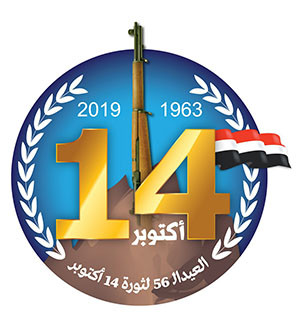 التقدم الوطني يُهنئ القيادة الثورية والسياسية بالعيد الـ56 لثورة 14 أكتوبر
