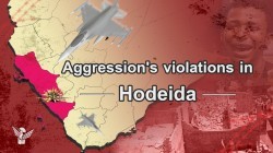 62  violations commises par les forces d'agression à Hodeïda au cours des dernières 24 heures