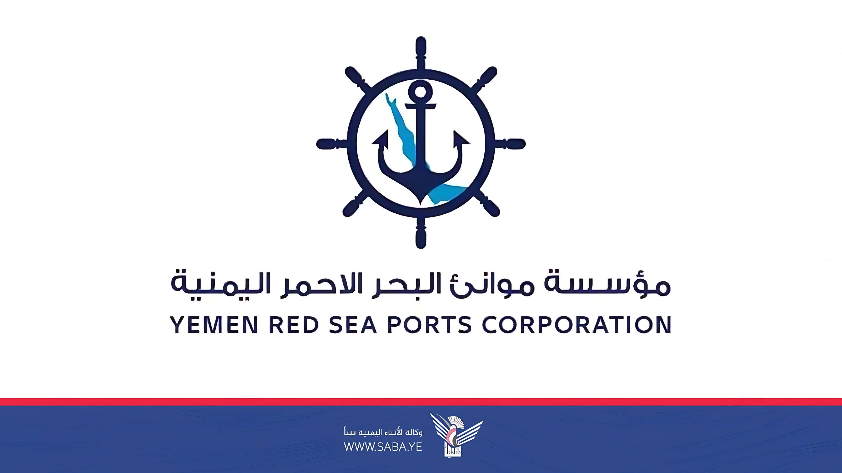 La Corporación Yemeníta de Puertos del Mar Rojo condena los ataques del enemigo israelí contra los puertos de Hodeidah y Ras Issa