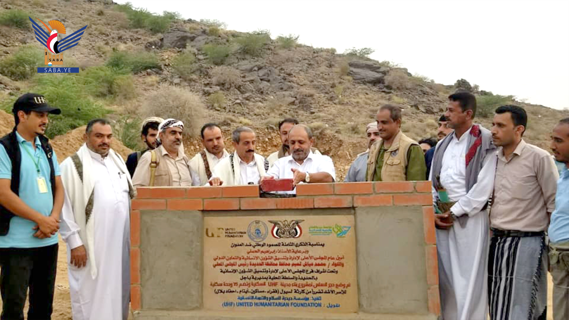 aL hmali inaugura y coloca la primera piedra de 25 proyectos en la  gobernación de Al Hudaydah - SabaNet