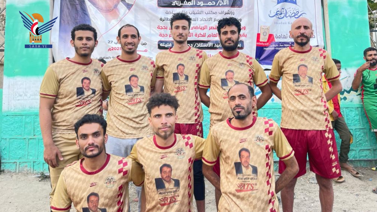 Los equipos Al-Ahly y Al-Sinwar ganan el último Campeonato de Voleibol Fleita en Hajjah.