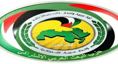 Arab Socialist Baath Party condemns American-British aggression against ...