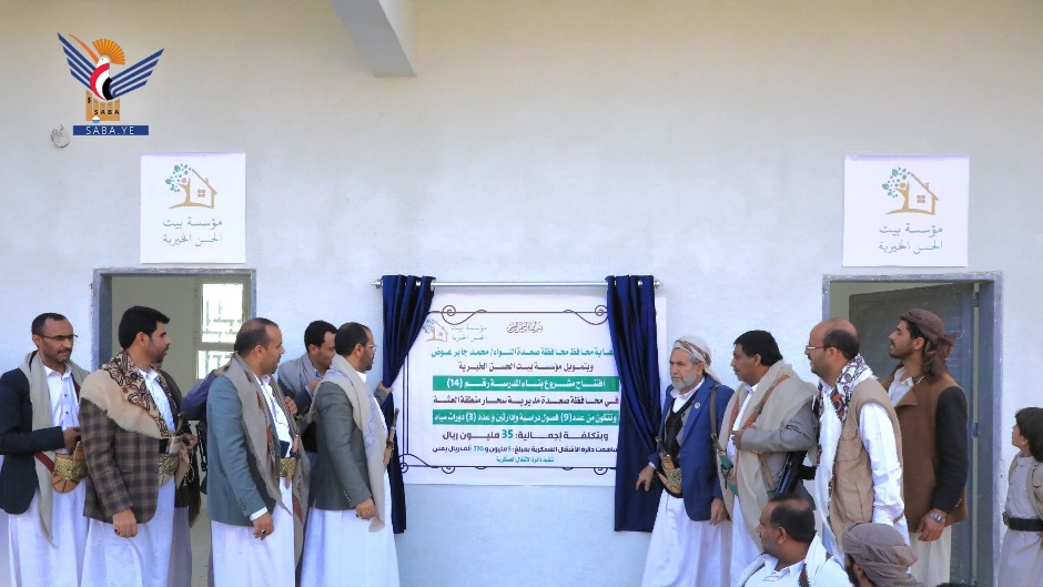 Sa'ada governor inaugurates construction project of Al-Asha school in Sahar