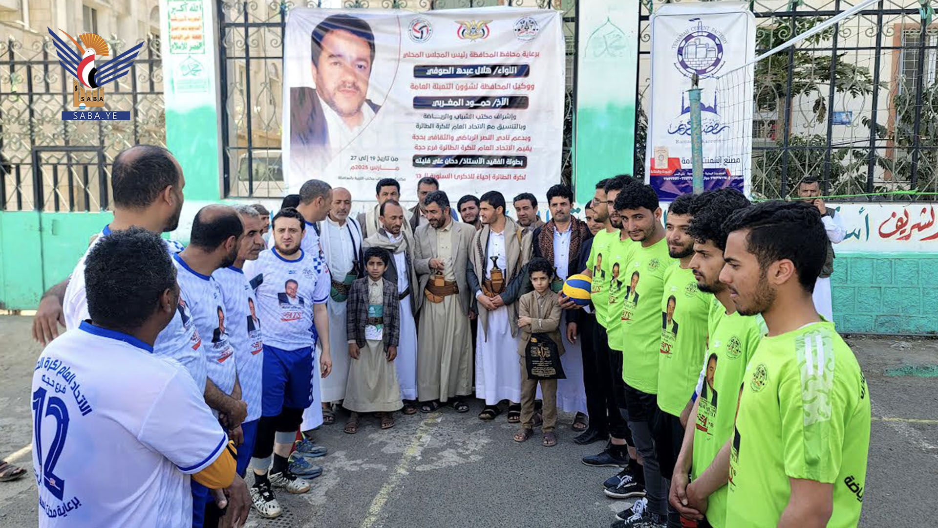 El lanzamiento del difunto Campeonato de Voleibol Dahan Fleita en Hajjah