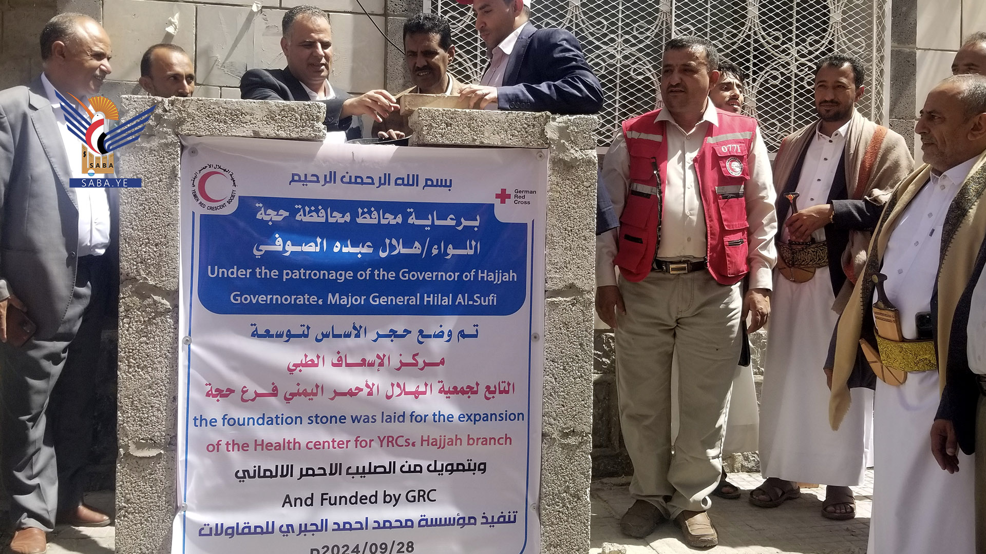 Laying foundation stone for Red Crescent Society's medical aid center in Hajjah inaugurated