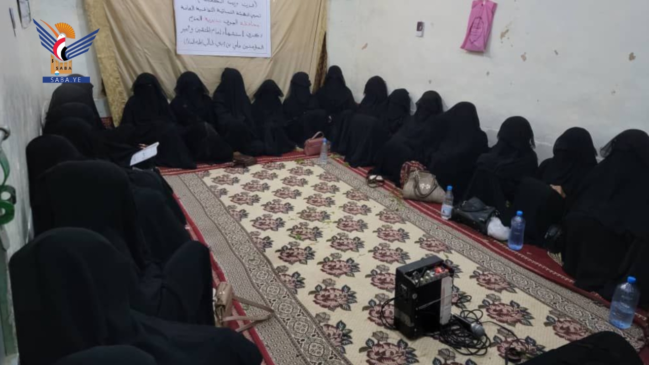 Women's Cultural Authority in Jawf commemorates martyrdom of Imam Ali