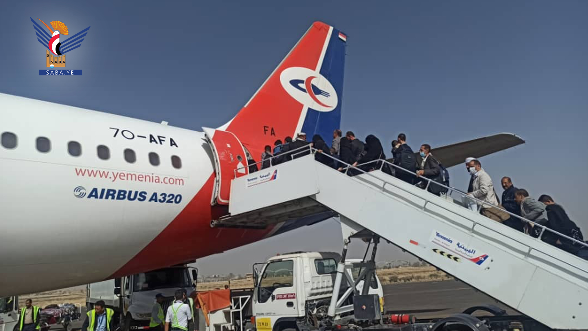 مغادرة 150 مسافراً صنعاء على متن الرحلة الخامسة إلى عمّان سبأنت وكالة سبأ