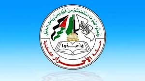 Palestinian Freedom Movement: We condemn criminal US aggression against Republic of Yemen