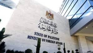 Palestinian Foreign Ministry warns of dangers of prolonging genocide, displacement in Gaza