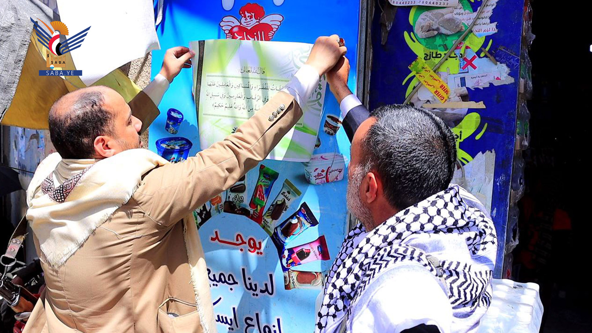 Zakat office in Sana'a launches awareness campaign on importance of paying zakat