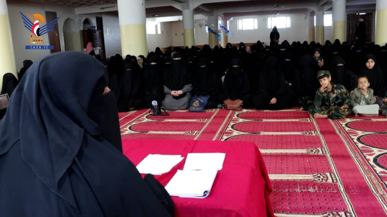 Les séminaires féminins de Sanaa commémorent les événements islamiques et la Journée d'Al-Qods