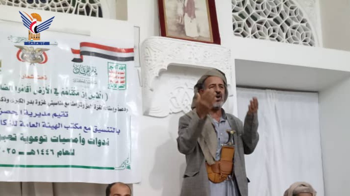 Sana'a evenings commemorated Mecca conquest & Badr Battle