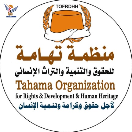 La organización de Derechos Humanos Tihama condena los crímenes de la agresión estadounidense en Hodeidah.