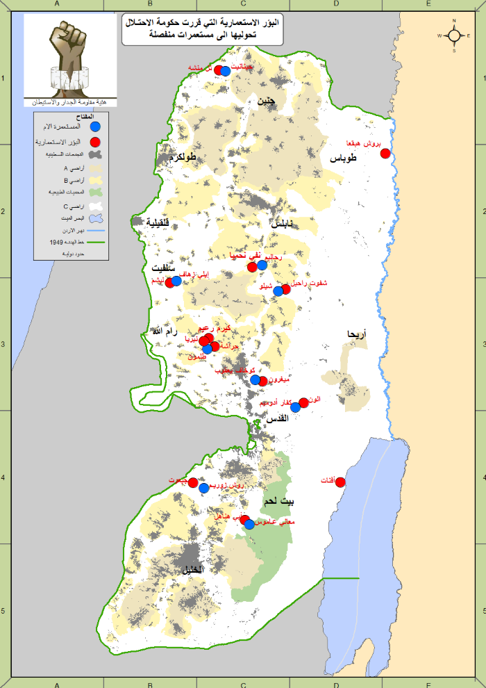 “Resistir el muro y los asentamientos”: convertir 13 barrios coloniales en colonias, acelerando el ritmo de alteración de la geografía palestina