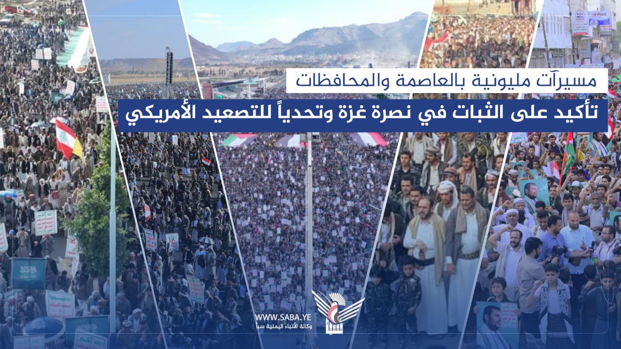 Millions of Yemenis in capital, Sana'a, declare their defiance against America