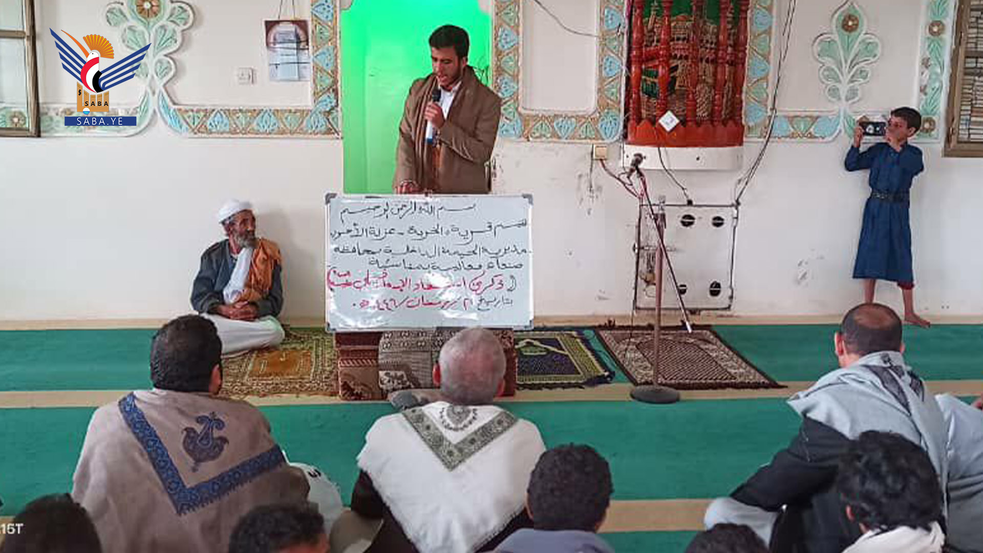 Un simposio cultural para estudiantes de la generación del Corán en Al-Hima Al-Dakhiliya en la gobernación de Sanaá 