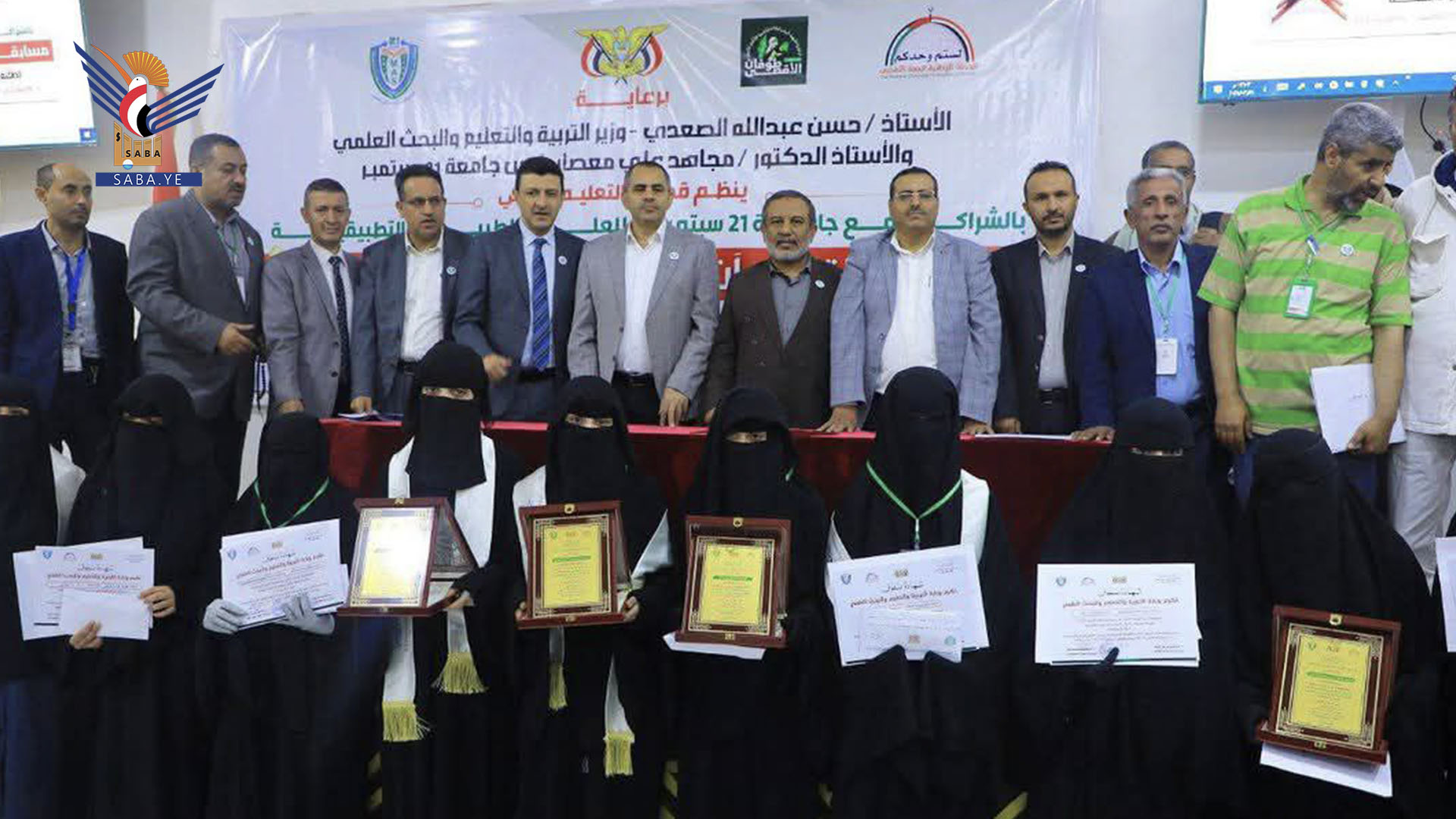 Homenaje a los ganadores del tercer concurso del Sagrado Corán para estudiantes universitarios y de escuelas superiores