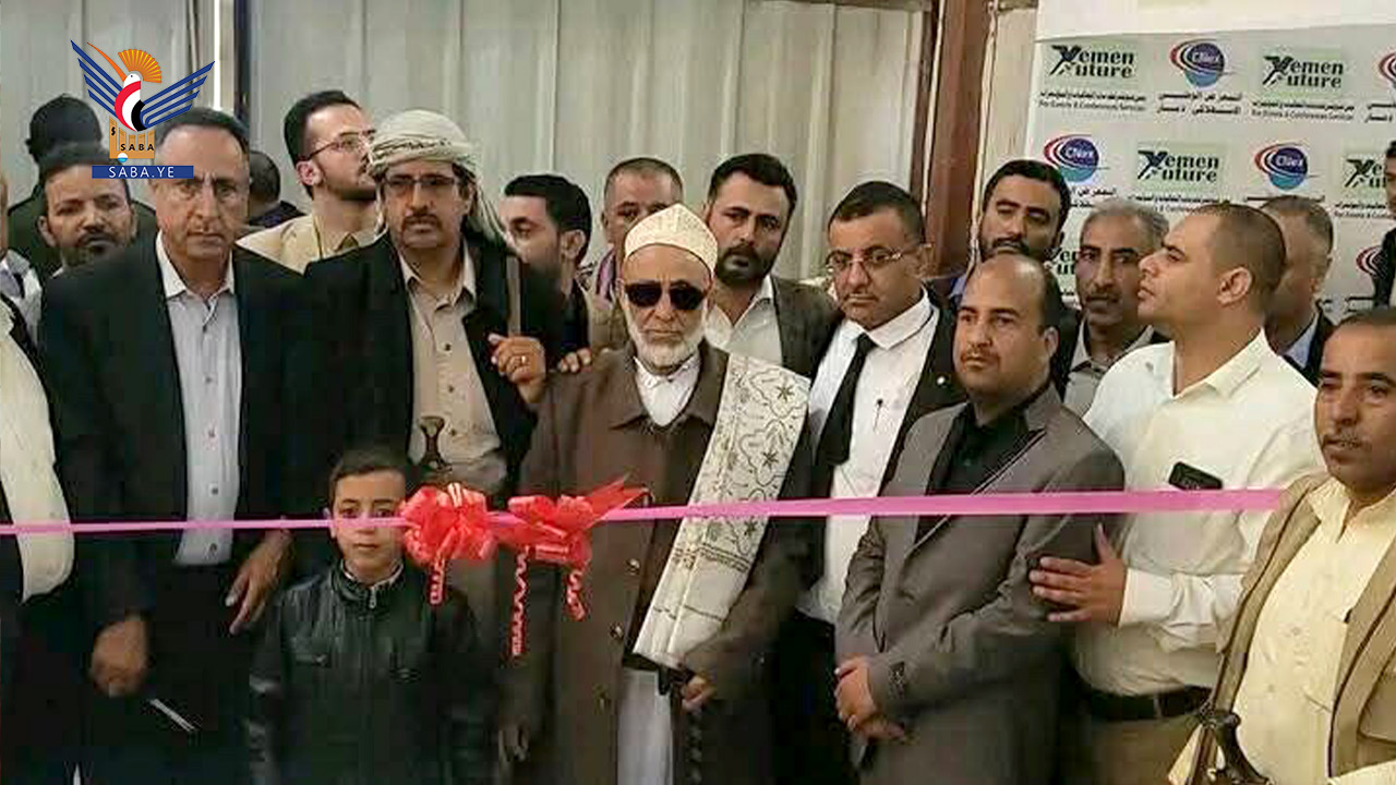 Opening of Fifth Consumer Exhibition in Dhamar