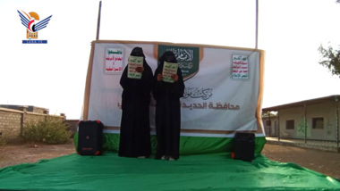 الحديدة..الهيئة النسائية بمديرية الزيدية تُحيي ذكرى يوم الولاية