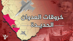 64 Verstöße der Aggressionskräfte in Hodeidah in den letzten 24 Stunden