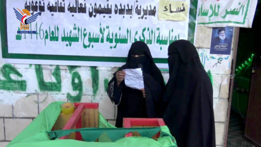 Women's sector event in Badbada district, Marib on martyr anniversary