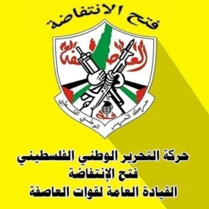 جنبش انتفاضه فتح تجاوز رژیم صهیونیستی به یمن را محکوم کرد