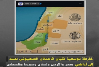 نشر الخرائط المزعومة.. يفضح الأطماع الصهيونية التوسعية في البلاد العربية