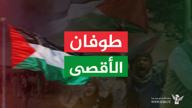 صنعاء.. توافد الحشود للمشاركة في مسيرة دعم خيارات المقاومة وصمود الشعب الفلسطيني