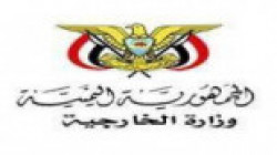 Foreign Ministry condemns re-publishing offensive photos of Prophet Mohammed in French magazine Charlie Hebdo