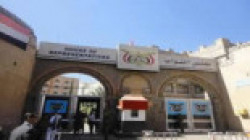 Parliament sessions resumed in Capital Sanaa