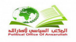 Ansarullah political Bureau condemns re-publication of caricatures insulting to greatest Messenger of Islam