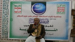فعالية في شعوب بأمانة العاصمة بذكرى استشهاد الإمام علي