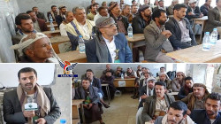 Programme de formation de 43 ateliers pédagogiques conclus pour les éducateurs du district de Bani Hoshaish, Sanaa, conclu