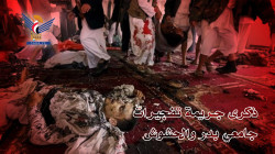 Der siebte Jahrestag der Verbrechen von Badr und Al-Hashoush Moscheen