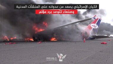 Zionisten verschären  Aggression gegen zivile Einrichtungen und Sana'a droht mit einer schmerzhaften Reaktion.