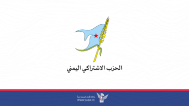 الحزب الاشتراكي اليمني يبارك استهداف القوات المسلحة لـ