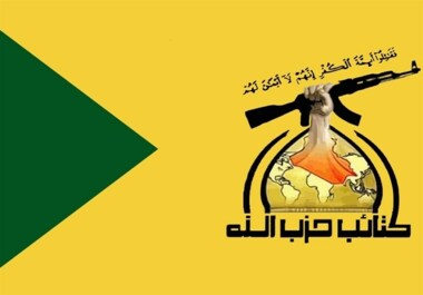 Las brigadas Hezbollah Irak: Los estadounidenses pagarán el precio por su imprudencia al utilizar nuestro espacio aéreo en su agresión contra Irán