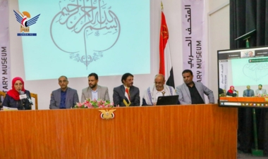 Un symposium à Sanaa sur le rôle des musées dans la valorisation de l'identité yéménite
