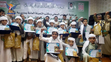 Honnorer 500 élèves des écoles Génération Coran du district de Shuaub de la capitale, Sanaa