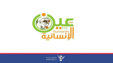 El Centro Ojo de la Humanidad condena la traicionera agresión de la entidad sionista contra Hodeidah