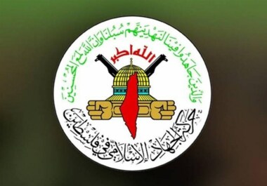 الجهاد الإسلامي تستنكر توجيه الاتهام لقادة المقاومة الفلسطينية