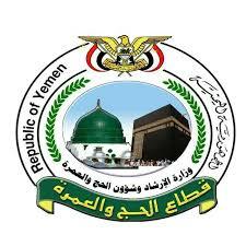 وزارة الإرشاد : النظام السعودي خالف توجيهات الله عز وجل بشأن المسجد الحرام