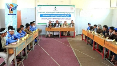تأهل عدد من مدارس صنعاء إلى نهائي المسابقة الثقافية للدورات الصيفية