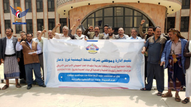 اعتراض کارکنان شعبه شرکت نفت در ذمار در محکومیت جنایت هدف قرار دادن بندر الحدیده