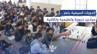 Sommerkurse in Taiz: Pädagogische, Bildungs- und Kulturstätten