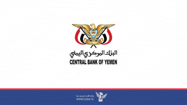 البنك المركزي يعلن عن سك عملة معدنية من فئة (50) ريالا ستوضع للتداول ابتداء من يوم غد الأحد