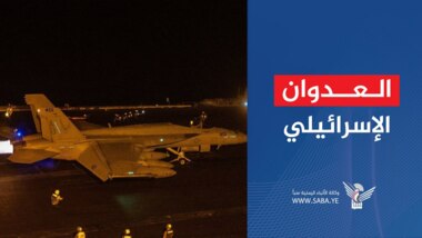 Des avions ennemis israéliens lancent une série de raids sur Hodeida